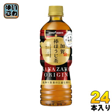 ポッカサッポロ 加賀棒ほうじ茶 525ml ペットボトル 24本入〔お茶〕