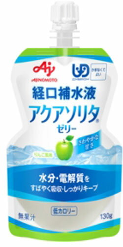 味の素 アクアソリタ ゼリー りんご風味 経口...の紹介画像2