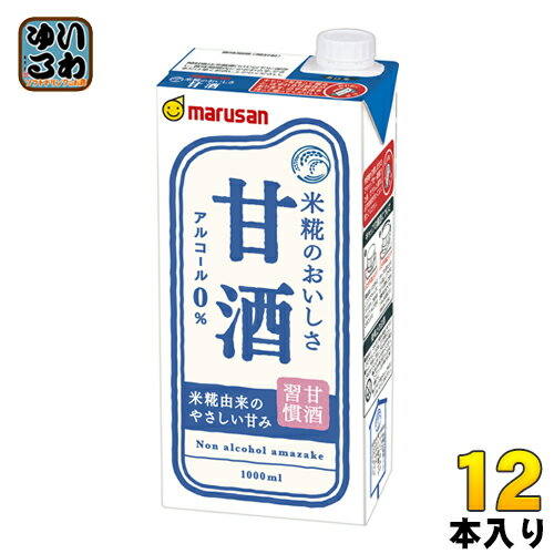 マルサンアイ 甘酒 1000ml 紙パック 12本 (6本入×2 まとめ買い) ノンアルコール