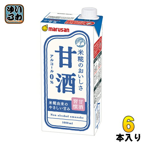 マルサンアイ 甘酒 1000ml 紙パック 6本入 ノンアルコール