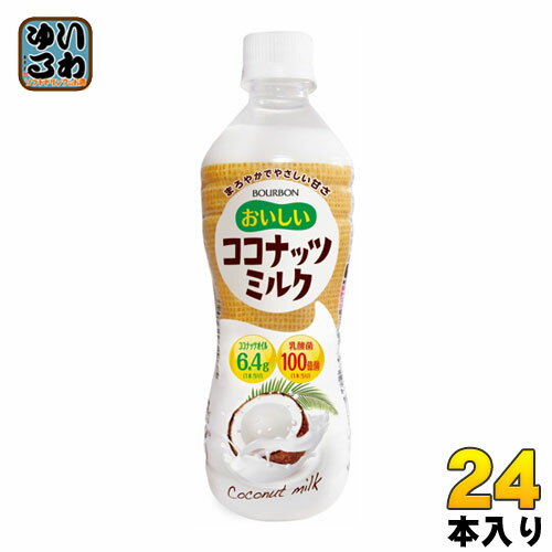 ブルボン おいしいココナッツミルク 430ml ペットボトル 24本入 〔果汁飲料〕