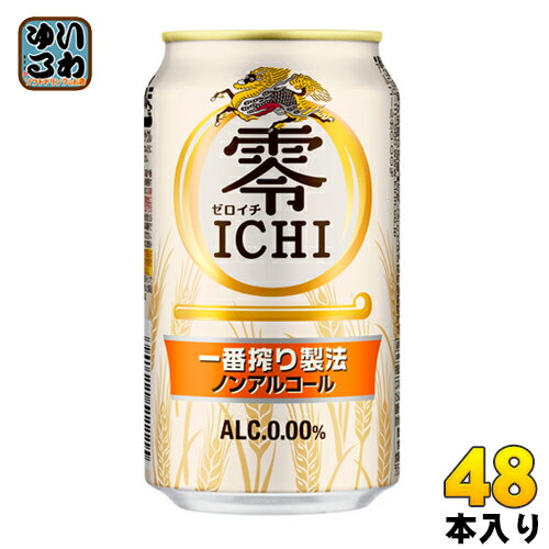 キリンビール 零ICHI 350ml 缶 48本 (24本入×2 まとめ買い) 〔KIRIN ゼロイチ 零イチ ノンアルコール ノーアルコール〕 キリンビール 零ICHI 350ml 缶 48本 (24本入×2 まとめ買い) 〔KIRIN ゼロイチ 零イチ ノンアルコール ノーアルコール〕