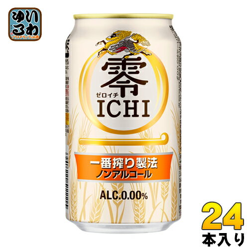 キリンビール 零ICHI 350ml 缶 24本入 〔KIR