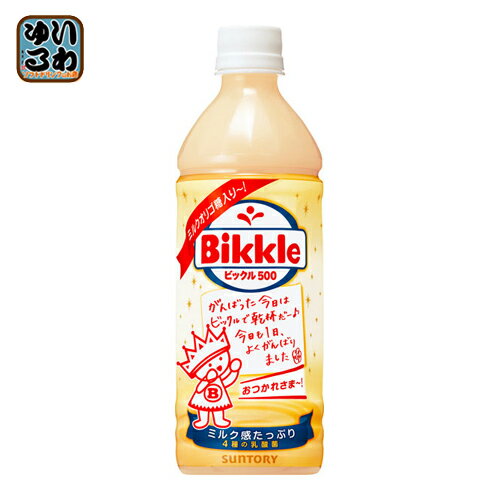 サントリー ビックル500 500ml ペットボトル 48本 (24本入×2 まとめ買い) 〔乳性飲料〕