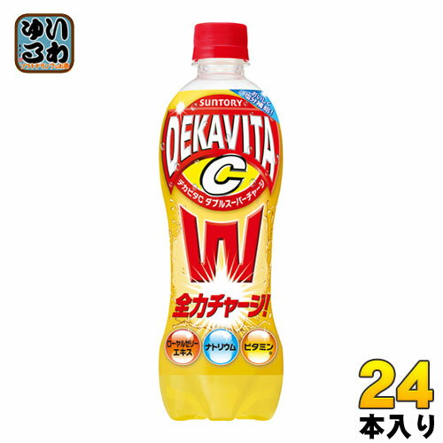 〔クーポン配布中〕サントリー デカビタC ダブルスーパーチャージ 500ml ペットボトル 2...