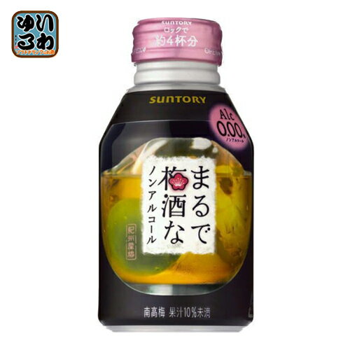 サントリー まるで梅酒なノンアルコール 280ml ボトル缶 48本 (24本入×2 まとめ買い) 〔ロックで4杯分 紀州 南高梅 果汁10％未満 Alc.0.00％ ノンアルコール カクテル 梅酒テイスト飲料〕