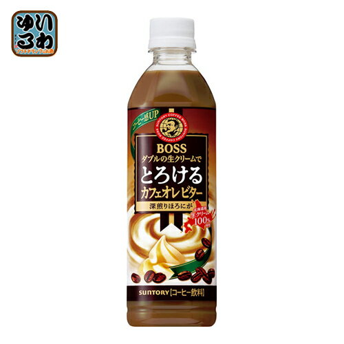 サントリー BOSS ボス とろけるカフェオレ ビター 500ml ペットボトル 48本 (24本入×2 まとめ買い) 〔コーヒー〕