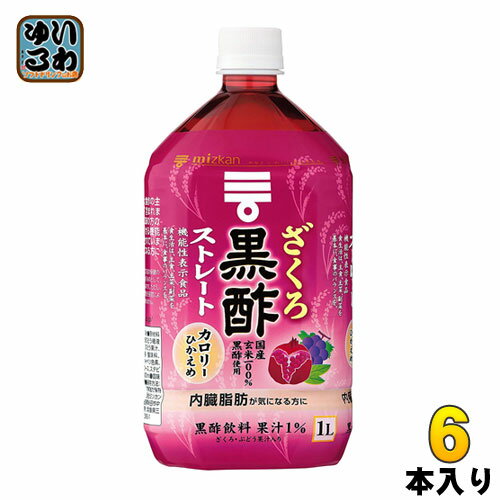 ミツカン ざくろ黒酢 ストレート 1000ml ペットボトル 6本 〔1L 内臓脂肪 機能性表示食品 果実酢 ザクロ黒酢〕