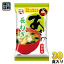 永谷園 フリーズドライ あさげ 長ねぎ 30食（6食×5 まとめ買い） 〔みそ汁 インスタント お湯を注ぐだけ〕