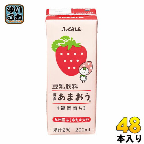 ふくれん 豆乳飲料博多あまおう 200ml 紙パック 48本 (24本入×2 まとめ買い) イソフラボン 〔豆乳飲料 苺 いちご 博多あまおう 国産大豆〕 1