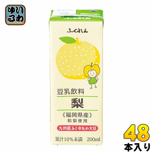 ふくれん 豆乳飲料梨 200ml 紙パック 48本 (24本入×2 まとめ買い) イソフラボン 〔豆乳飲料 梨 ナシ 福岡県産和梨 国産大豆 ふくゆたか〕