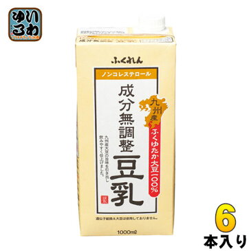 ふくれん 九州産ふくゆたか大豆 成分無調整豆乳 1000ml 紙パック 6本入 〔豆乳 ふくゆたか 大豆　成分無調整〕