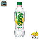 キリン メッツ 超刺激 クリア グレープフルーツ 480ml ペットボトル 48本 (24本入×2 まとめ買い)