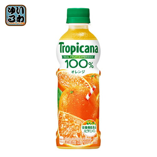 キリン トロピカーナ 100％ オレンジ 330ml ペットボトル 48本 (24本入×2 まとめ買い) オレンジジュース オレンジ果汁100