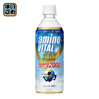 キリン アミノバイタルGOLD 2000ドリンク 555ml ペットボトル 48本 (24本入×2 まとめ買い)〔スポーツドリンク マスカット味 必須アミノ酸〕