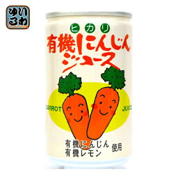 光食品 有機にんじんジュース 160g 缶 60本 (30本入×2 まとめ買い) 〔野菜ジュース〕