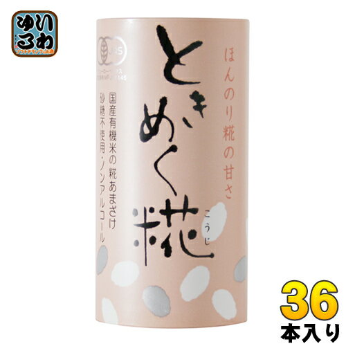 ヤマキ醸造 ときめく糀 紙パック 125ml 36本 ( 18本入×2 まとめ買い) 〔甘酒 ストレート 砂糖不使用 保存料不使用〕