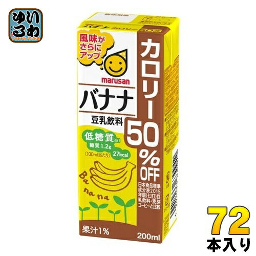 マルサンアイ 豆乳飲料 バナナ カロリー50％オフ 200ml 紙パック 72本 (24本入×3 まとめ買い) イソフラボン