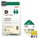 UCC DRIP POD（ドリップポッド） 有機栽培オーガニックコーヒー 96杯 (8杯 6袋×2まとめ買い)〔UCCドリップポッド DRIP POD エコポッド ECO-POD〕