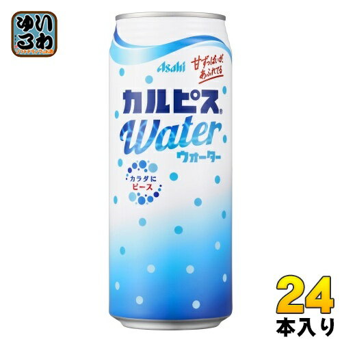 ＞ こちらの商品の単品・まとめ買いはこちら【一個あたり 139円（税込）】※輸送時の横揺れによる缶製品の多少の凹みは避けられません。予めご了承頂けますようお願い申し上げます。【賞味期間】製造後12ヶ月【商品説明】いつでも、どこでも飲めるカルピス(R)。すっきり爽やかな味わい、純水でおいしく作ったカルピス(R)です。乳酸菌と酵母、発酵という自然製法が生みだす甘ずっぱいおいしさは、日常をちょっと幸せにしてくれます。【名称および品名】清涼飲料水【エネルギー】100mlあたり44kcal【栄養成分】たんぱく質 0.3g、脂質 0g、炭水化物 11g、食塩相当量 0.04g、リン 10mg未満、カリウム 約10mg、カルシウム 約10mg【原材料】果糖ぶどう糖液糖(国内製造)、脱脂粉乳、乳酸菌飲料/酸味料、香料、安定剤(大豆多糖類)【保存方法】常温【製造者、販売者、又は輸入者】アサヒ飲料株式会社【アレルギー特定原材料】乳、大豆【変更事項】ページリニューアル日：2022/06/03変更内容：パッケージ※北海道・沖縄県へのお届けは決済時に送料無料となっていても追加送料が必要です。(コカ・コーラ直送を除く)北海道1個口 715円（税込）、沖縄県1個口 2420円（税込）追加送料の詳細は注文確定メールにてご案内いたします。※本商品はご注文タイミングやご注文内容によっては、購入履歴からのご注文キャンセル、修正を受け付けることができない場合がございます。変更・修正ができない場合は、メール、お電話にてご連絡をお願い致します。送料無料 乳性飲料 乳酸菌飲料 かるぴす 発酵 酵母 すっきり爽やか こども からだにピース だいず 乳 500ml ドリンク 飲料 あさひ 4901340689114