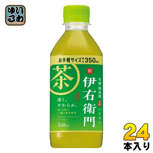 サントリー 緑茶 伊右衛門 350ml ペットボトル 24本入 お茶 緑茶 いえもん