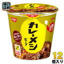 日清食品 日清カレーメシ ビーフ 107g 12個入（6個入×2まとめ買い) 〔インスタント カップ飯 ご飯 ごはん カレー飯〕