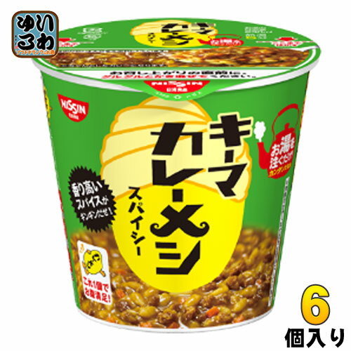 ＞ こちらの商品の単品・まとめ買いはこちら【一個あたり 413円（税込）】【賞味期間】製造後6ヶ月【商品説明】お湯で作れるキーマカレーメシ!オニオンなどの野菜とチキンのうまみをベースに、クミン、カルダモン、クローブやコリアンダーなどのスパイスをきかせた香り高くスパイシーなカレーです。【名称および品名】即席カップライス【エネルギー】1食あたり450kcal【栄養成分】たんぱく質：7.6 g、脂質：14.7 g、炭水化物：71.8 g、食塩相当量：3.3 g【原材料】ライス（米（国産）、乳化油脂、食塩）、カレールゥ（豚脂、小麦粉、香辛料（クミン、オニオン、キャロット、コリアンダー、ジンジャー、ガーリック、カルダモン、唐辛子、ウコン、クローブ）、砂糖、食塩、カレー粉、チキンエキス、香味調味料、トマトパウダー）、大豆たん白加工品、人参／調味料（アミノ酸等）、トレハロース、カラメル色素、乳化剤、香料、リン酸塩（Na）、酸味料、酸化防止剤（ビタミンE）、香辛料抽出物、（一部に小麦・乳成分・大豆・鶏肉・豚肉を含む）【保存方法】常温【製造者、販売者、又は輸入者】日清食品株式会社【アレルギー特定原材料】小麦、乳成分、豚肉、鶏肉、大豆※北海道・沖縄県へのお届けは決済時に送料無料となっていても追加送料が必要です。(コカ・コーラ直送を除く)北海道1個口 715円（税込）、沖縄県1個口 2420円（税込）追加送料の詳細は注文確定メールにてご案内いたします。※本商品はご注文タイミングやご注文内容によっては、購入履歴からのご注文キャンセル、修正を受け付けることができない場合がございます。変更・修正ができない場合は、メール、お電話にてご連絡をお願い致します。送料無料 インスタント カップ飯 ごはん ご飯 キーマカレー飯 4902105945513　日清食品 日清キーマカレーメシ スパイシー 105g 6個入