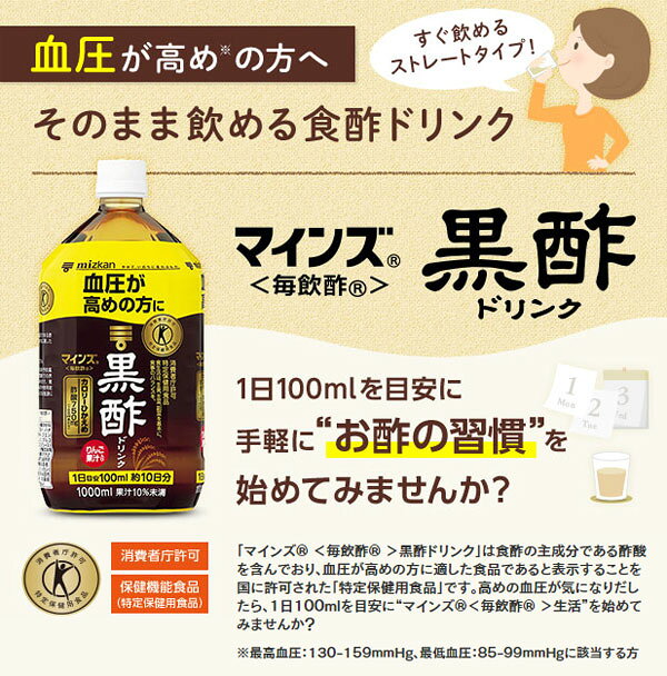 いわゆるソフトドリンクのお店のミツカン マインズ（毎飲酢） 黒酢ドリンク 1L ペットボトル 6本入 〔酢飲料〕｜アングル3
