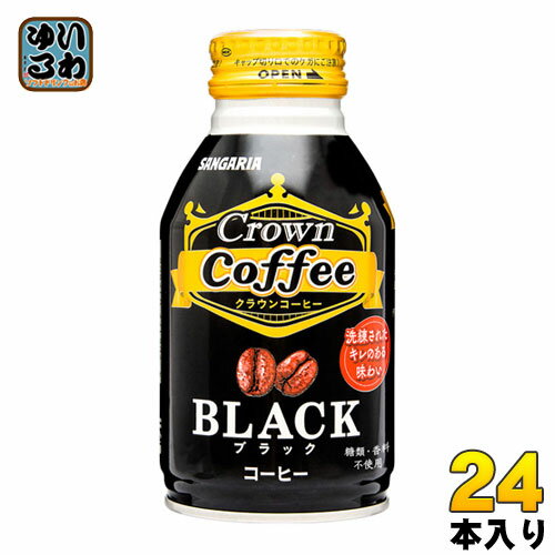 サンガリア Crown Coffee ブラック 260g ボトル缶 24本入 〔コーヒー〕