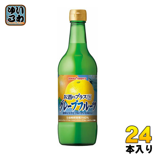 楽天いわゆるソフトドリンクのお店ポッカサッポロ お酒にプラス グレープフルーツ 540ml 瓶 24本 （12本入×2 まとめ買い） 〔果汁飲料〕