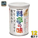 マルコメ 料亭の味 フリーズドライ 顆粒みそ 200g 12個 (6個入×2 まとめ買い) 〔味噌 FD 便利 料理 手軽 長期保存〕