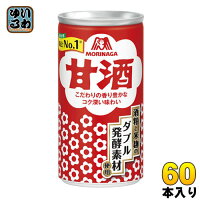 森永製菓 甘酒 190g 缶 60本 (30本入×2 まとめ買い)〔MORINAGA　あま酒　芸能人甘酒クラブ 酒麹　米麹〕