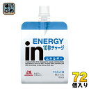 森永製菓 inゼリー エネルギー 180g 72個入 (36個入×2 まとめ買い) 〔ゼリー飲料〕