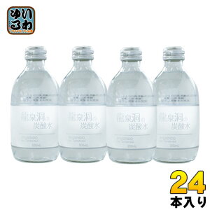 岩泉 龍泉洞の炭酸水 300ml 瓶 24本入 〔炭酸飲料〕