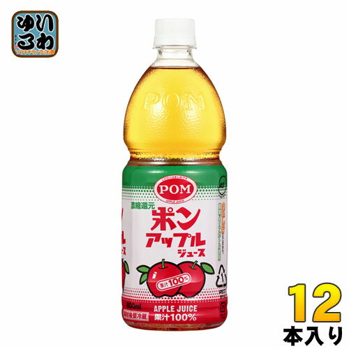 えひめ飲料 POM アップルジュース 800ml ペットボトル 12本入(6本入×2まとめ買い) 〔果汁飲料〕