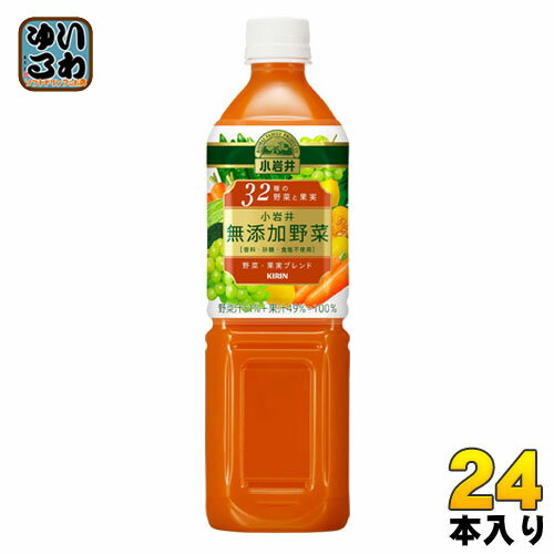 キリン 小岩井 無添加野菜 32種の野菜と果実 930gペットボトル 24本 (12本入×2まとめ買い) 野菜ジュース 〔KIRIN　こいわい　緑黄色野菜　ミックス〕