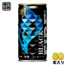 キリン FIREファイア ブラック 185g 缶 60本 (...