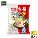 佐藤食品 サトウの切り餅シングルパック ミニ 100g 20袋入〔餅 もち きりもち 切餅 個包装〕