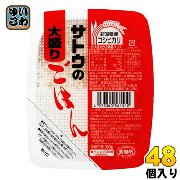 〔クーポン配布中〕佐藤食品 サトウのごはん 新潟県産コシヒカリ 大盛り 300gパック 24個入×2 まとめ買い〔さとうのごはん　さとうのご飯　佐藤のごはん　インスタントご飯　レトルト　レトルトパウチ食品〕