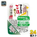 佐藤食品 サトウのごはん銀シャリ 小盛り 24個 (5食パック×12個入×2 まとめ買い)〔ごはん レトルトご飯 包装米飯 米 さとうのごはん〕