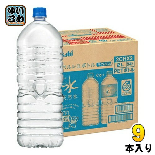 アサヒ飲料『アサヒ おいしい水 富士山』