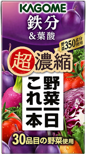 〔エントリーでポイント最大10倍！〕 カゴメ 野菜一日これ一本 超濃縮 鉄分&葉酸 125ml 紙パック 48本 (24本入×2 まとめ買い) 野菜ジュース 食塩無添加 砂糖不使用 鉄分 プルーンミックス