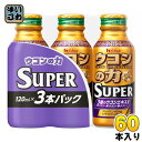 ハウスウェルネス ウコンの力 スーパー 120ml ボトル缶 3本パック×20個入 (10個入×2 まとめ買い) 〔60本 SUPER 飲み会 お酒 二日酔い ウコン ドリンク〕