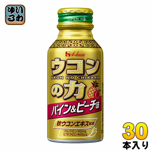 ハウス ウコンの力 パイン＆ピーチ味 100ml 缶 30本入 〔ウコンエキス ウコンドリンク 飲み会 肝臓 酒 二日酔い〕