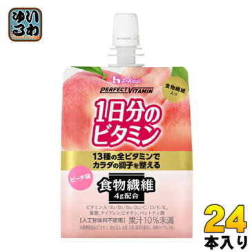 ハウスウェルネス PERFECT VITAMIN 1日分のビタミンゼリー 食物繊維 180g パウチ 24個入 〔ゼリー飲料〕