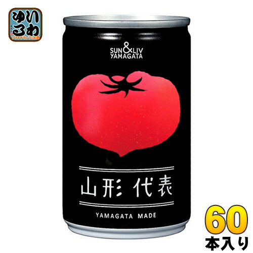 山形食品 山形代表 とまと 160g 缶 60本 (20本入×3 まとめ買い) 〔果汁飲料〕