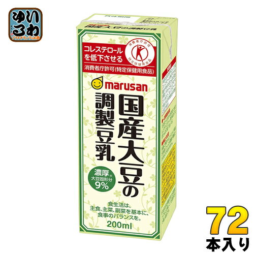 マルサンアイ 国産大豆の調製豆乳 200ml 紙パック 72本 (24本入×3 まとめ買い) 〔トクホ 特定保健用食品〕