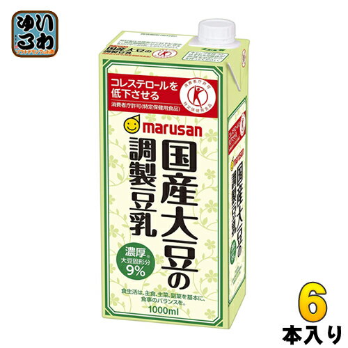 マルサンアイ 国産大豆の調製豆乳 1000ml 紙パック 6本入 トクホ 特保