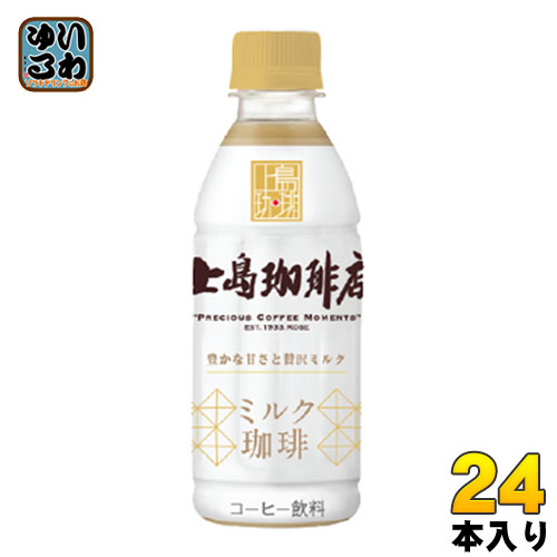 UCC(ユーシーシー)『上島珈琲店ミルク珈琲』