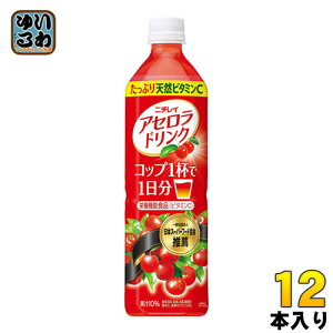 ニチレイ アセロラドリンク 900ml ペットボトル 12本入 サントリー 果汁飲料